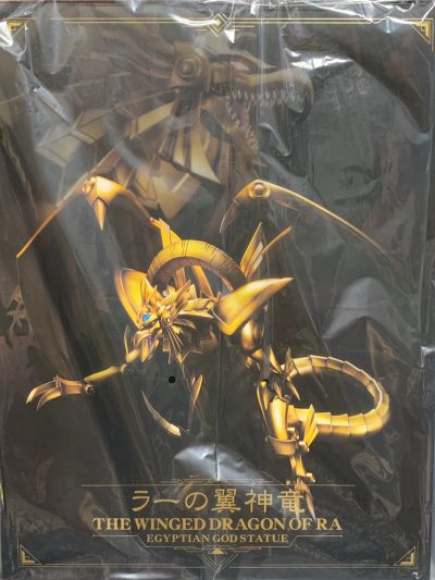 游戏王 怪兽之决斗 太阳神之翼神龙