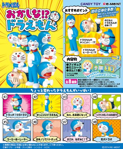 哆啦A梦 奇怪的哆啦A梦!?