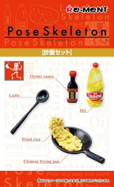 姿势骨架 厨房/炒饭组合