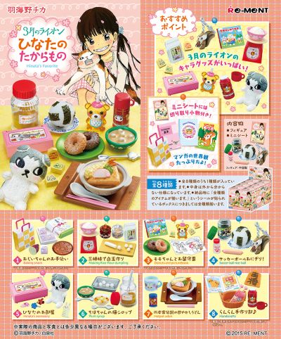 3月的狮子 日向的最爱