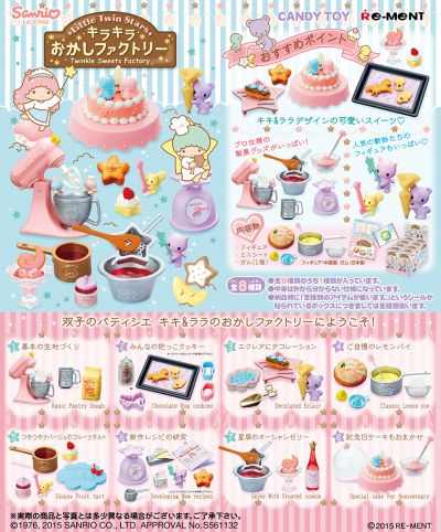 双星仙子 糖果工厂