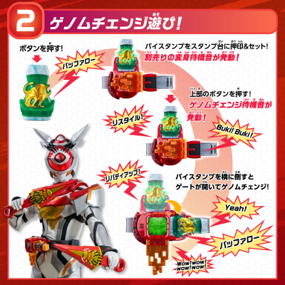 假面骑士利维斯系列 变身腰带 DX周末时光驱动器