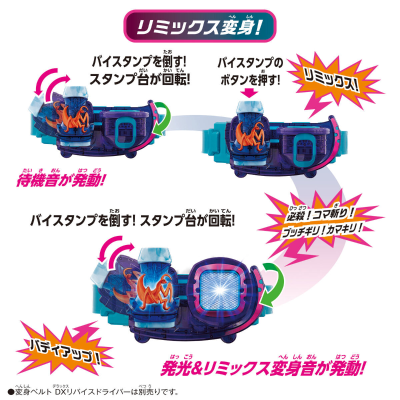 假面骑士利维斯系列  DX螳螂罪恶印章