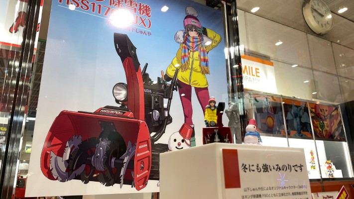 PLAMAX MF-62 minimum factory 小实 与 本田小型除雪机 HS1170n(JX)