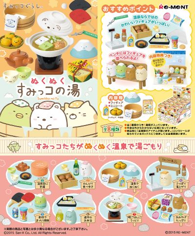 角落小伙伴 暖呼呼的热水