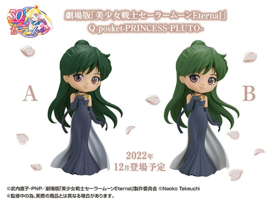 Q posket 剧场版 美少女战士Eternal 冥王星公主 B款