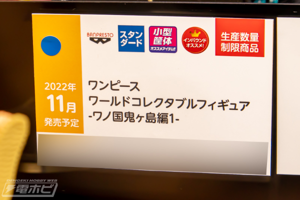 航海王 WCF 和之国鬼岛篇1