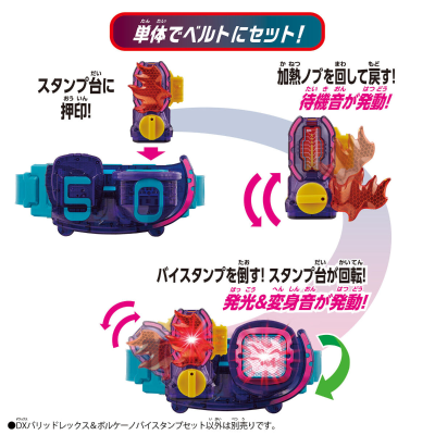 假面骑士利维斯系列 DX破壳暴龙与火山罪恶印章套装