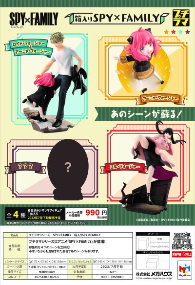 掌中名场面 间谍过家家 掌上间谍过家家