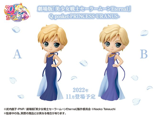 Q posket 剧场版 美少女战士Eternal -天王星公主- (A款)