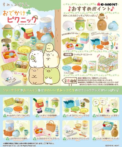 角落小伙伴 外出野餐