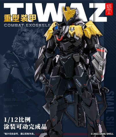 重型装甲 TIWAZ【量产型】