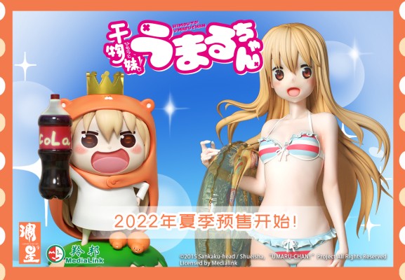 干物妹！小埋 土间埋