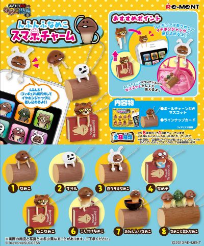 触摸侦探 滑子菇栽培 萌萌哒智能手机挂饰物