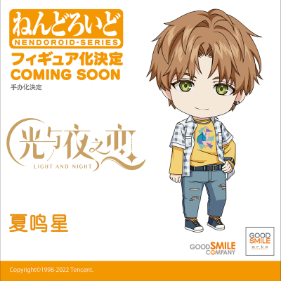 粘土人 光与夜之恋 夏鸣星