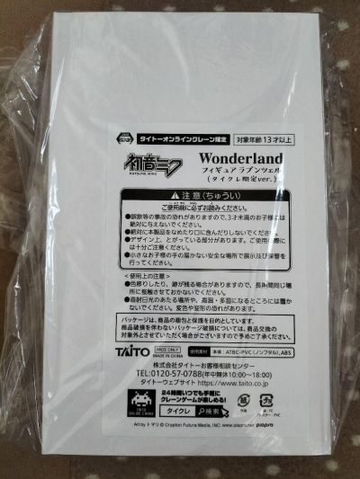 初音未来 童话仙境人偶 长发公主 TAITO线上抓娃娃专属款