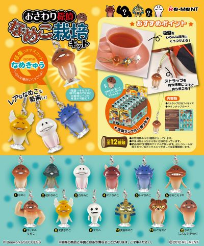 触摸侦探 滑子菇栽培 蛞蝓吸盘挂件