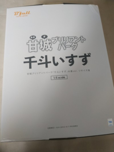 甘城光辉游乐园 千斗五十铃 调整尺寸版
