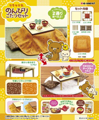 轻松熊 悠闲被炉套装