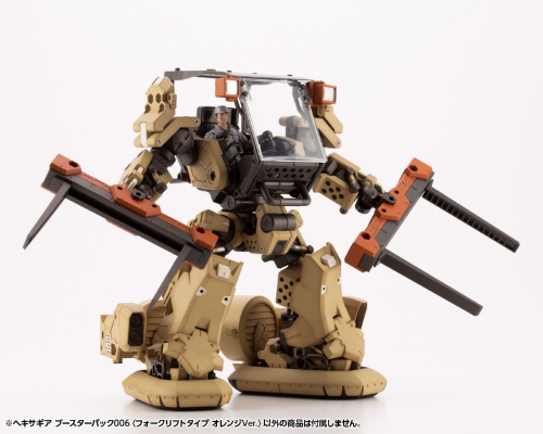 六角机牙 辅助作战包006 叉车 橙色版