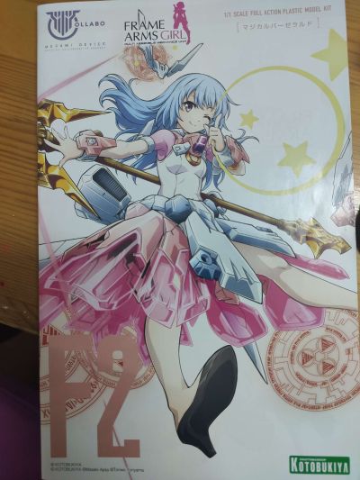 女神装置 × 机甲少女 魔法猎刃