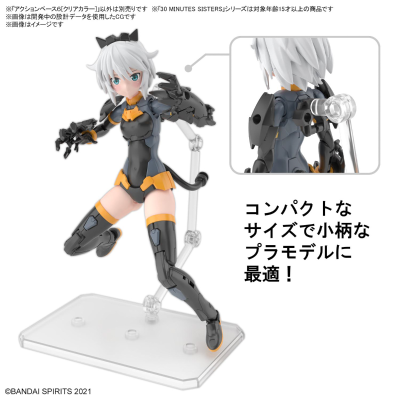 可动支架6 [透明配色]