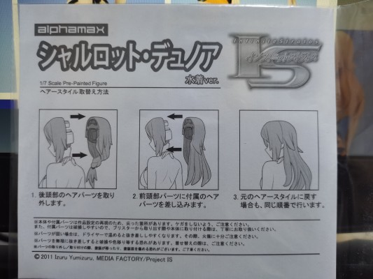 IS〈无限斯特拉托斯〉 夏洛特・迪诺亚 泳装版