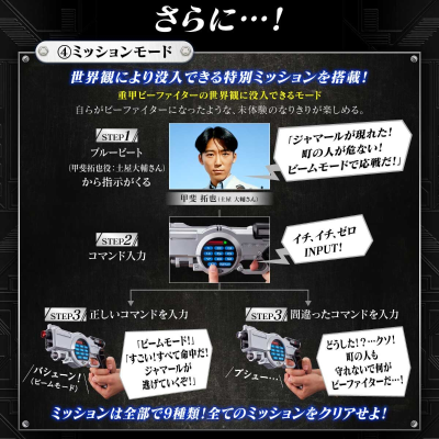 重甲战队 传令马格南枪 终极版（暂译）