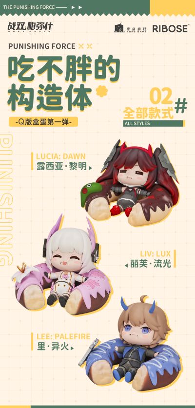 战双帕弥什 吃不胖的构造体系列盒蛋 第一弹