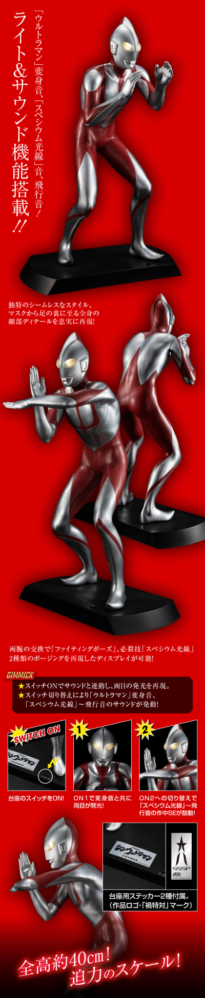 UA系列 特摄电影 新·奥特曼 奥特曼