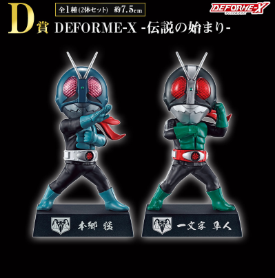 一番赏 假面骑士利维斯 与 传奇假面骑士 D奖 DEFORME-X -传说起源-