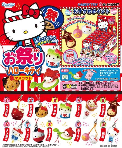 三丽鸥 凯蒂猫庙会挂件