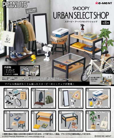 史努比都市精品店