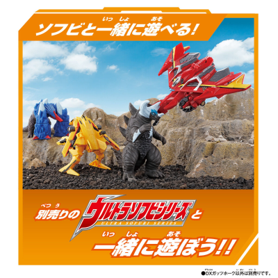 德凯奥特曼 DX胜利猎隼