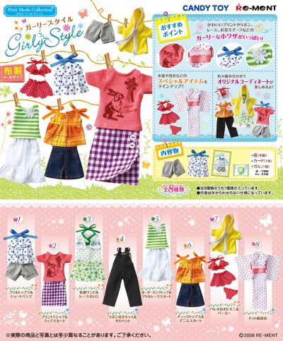 小模式收藏 少女风格