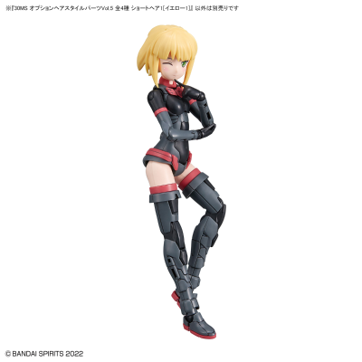 30MS 自定义发型配件5 全4种 短发1 [黄色1] ​​​​