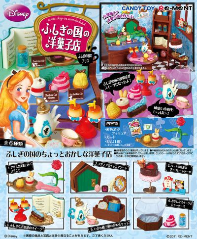 爱丽丝梦游仙境的西点店