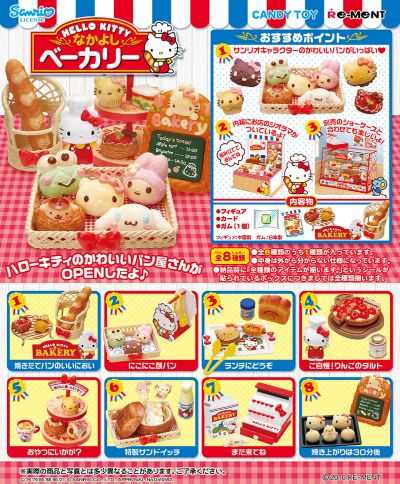 三丽鸥凯蒂猫 友好蛋糕店