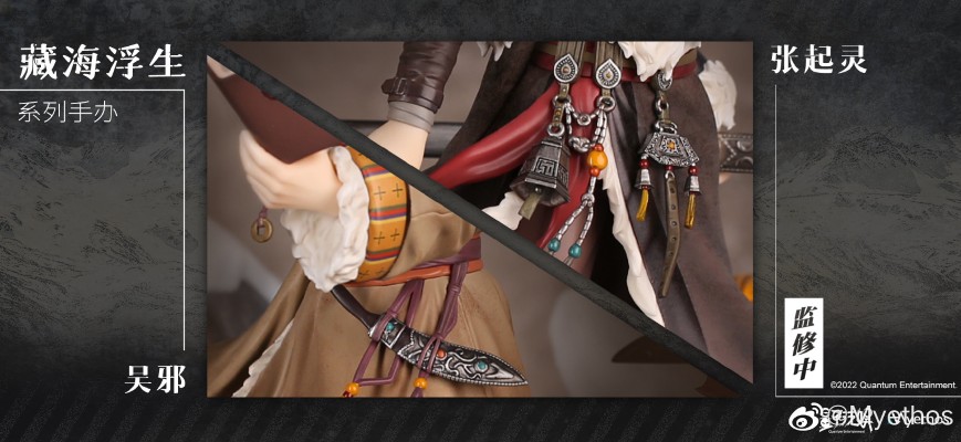 盗墓笔记 藏海花 张起灵 藏海浮生