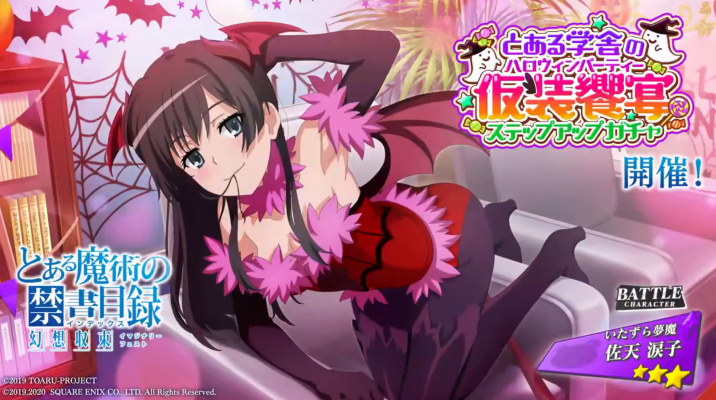 某科学的超电磁炮S 佐天泪子 Yシャツでお泊り佐天さん