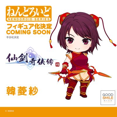 粘土人#1936 仙剑奇侠传四 韩菱纱