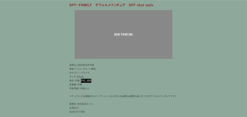 间谍过家家 Q版人偶 便装造型