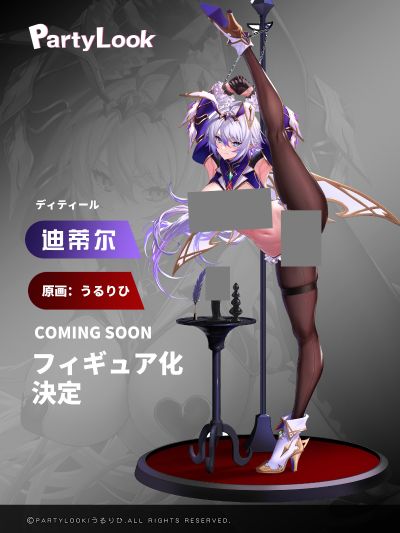 俘虏骑士 泽菲莉娅