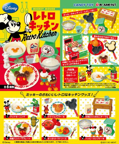 迪士尼 米奇复古厨房