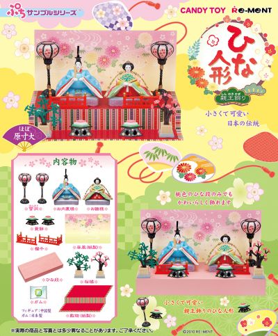 小小样品系列 人偶亲王装饰套装