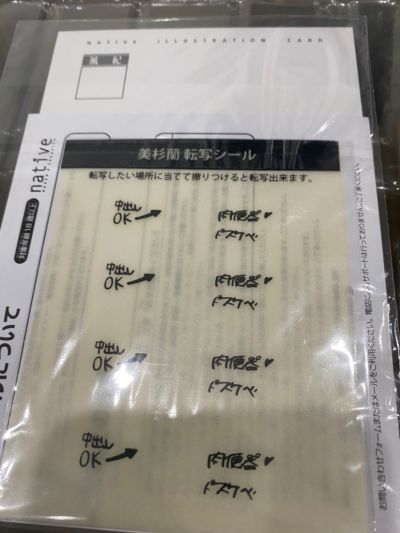 美杉兰