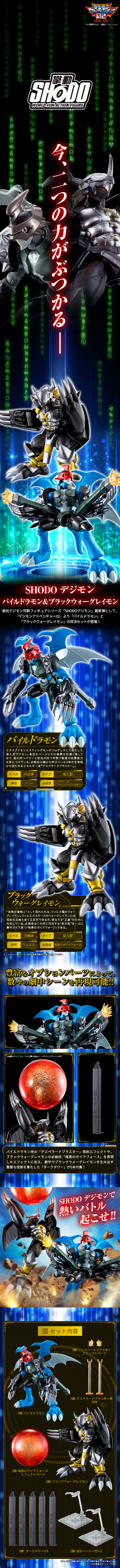 掌动 数码宝贝 机甲龙兽/叠龙兽 与 黑暗战斗暴龙兽