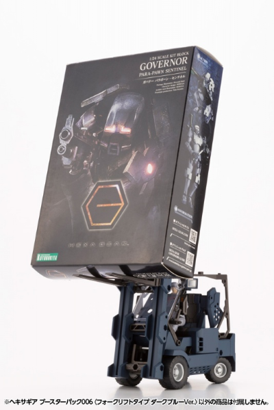 六角机牙 辅助作战包006 叉车  幽蓝色版