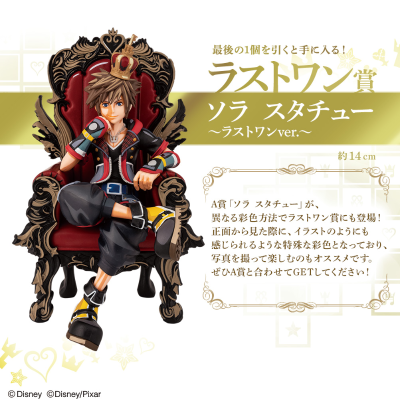 一番赏 王国之心~20周年纪念~ 最终大奖 索拉立像～最终版～