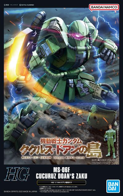 HG 1/144  MS-06F 多安专用扎古